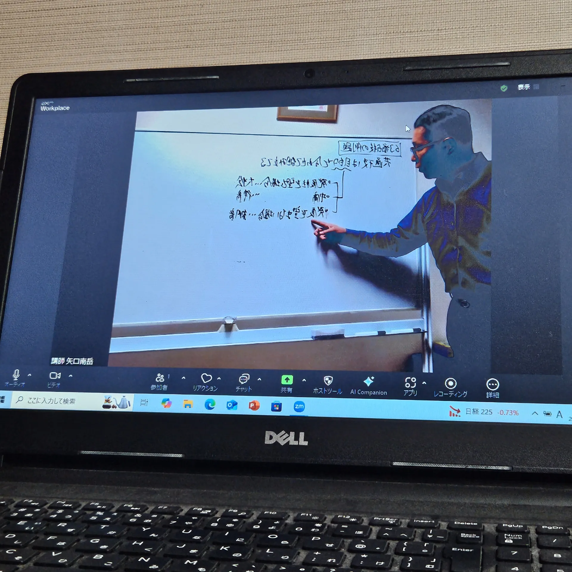 南学院宇都宮校算命学オンライン占い教室