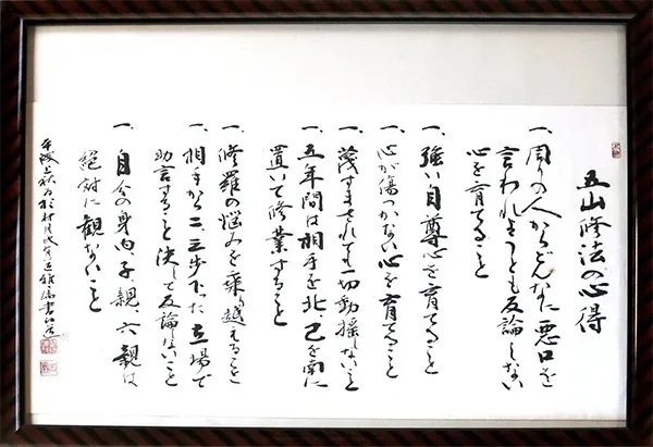 南学院宇都宮校算命学占い対面教室を開講しました
