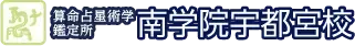 東京で始める！本格的な算命学スクールの魅力とその効果